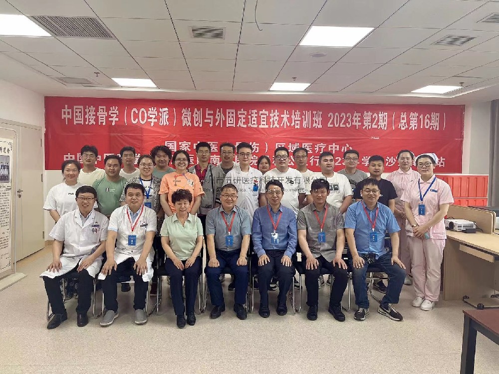 完美閉幕！很榮幸五研醫(yī)療作為技術(shù)支持參與本次培訓(xùn)大會，中國中醫(yī)科學(xué)院望京醫(yī)院南陽醫(yī)院公益行取得成功！