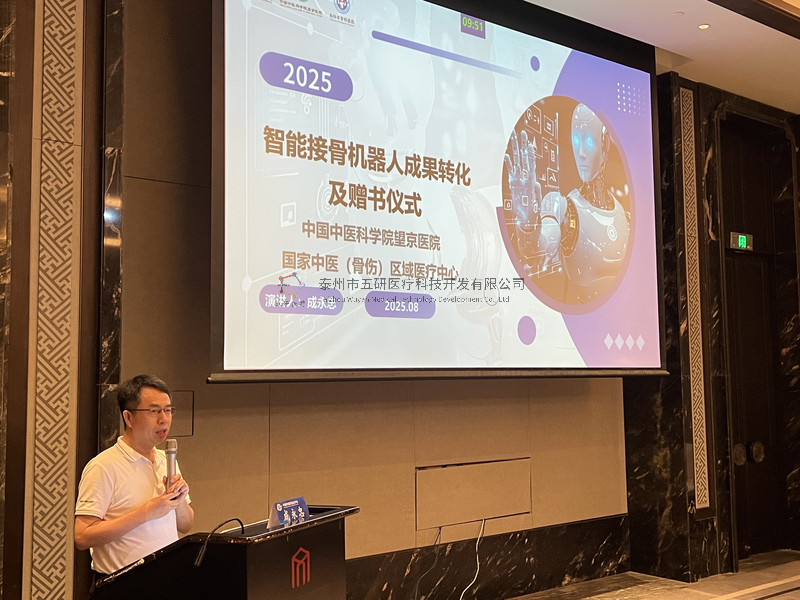 數(shù)智賦能，骨傷新篇！國(guó)家中醫(yī)（骨傷）區(qū)域醫(yī)療中心重磅成果亮相無(wú)錫信息大會(huì)